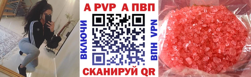Альфа ПВП СК КРИС  Купить где  Бирюсинск 