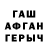 МЕФ кристаллы Alinur Orman