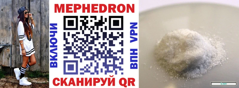 МЕФ мука  Купить закладки  Бирюсинск 