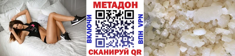 Купить где  Бирюсинск  МЕТАДОН белоснежный 