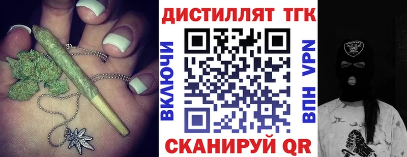 ТГК вейп с тгк  Купить  Бирюсинск 